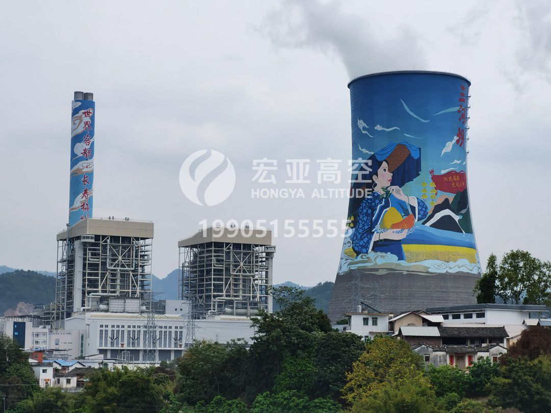 煙囪、冷卻塔美化